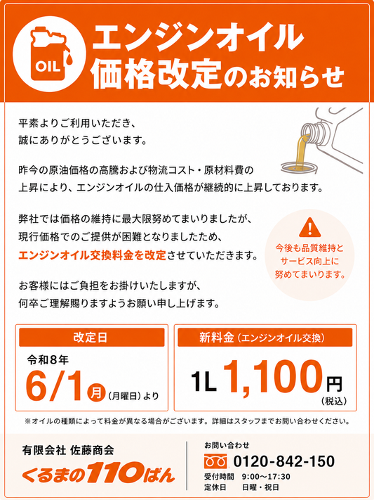 大切なお知らせ