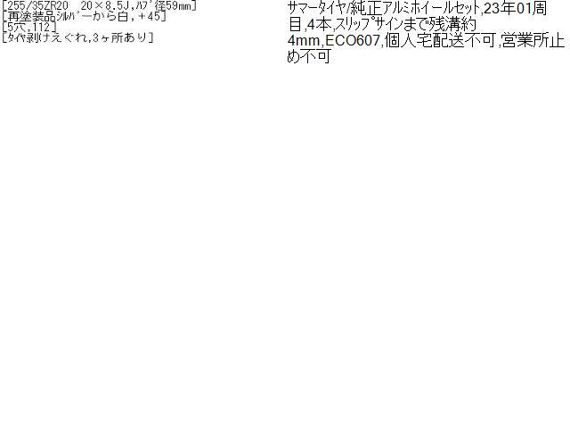 アウディ A6 タイヤホイールＡＳＳＹ DBA-4GCHVS