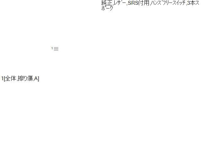 アウディ A6 ステアリングホイール DBA-4GCHVS 8X0419091M