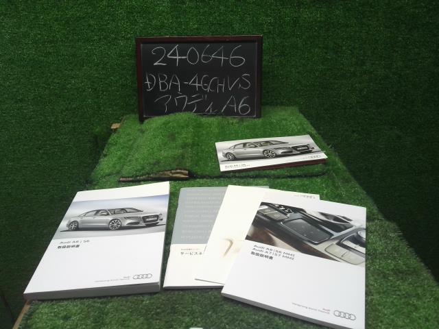 アウディ A6 取扱説明書 DBA-4GCHVS