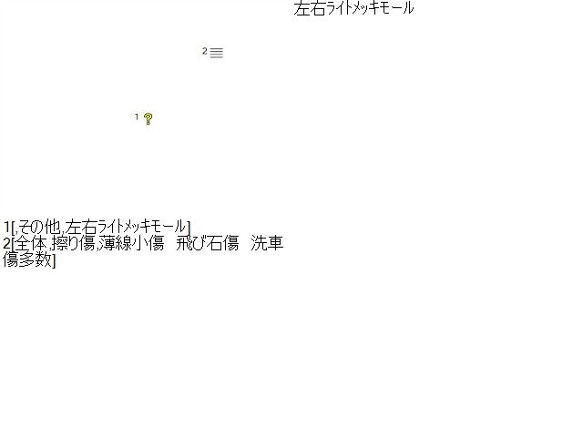 BMW ミニ 外装部品 ABA-ML16 51137149905