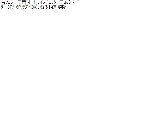 アウトランダー パワーウインドウスイッチ DLA-GG2W 8608A236