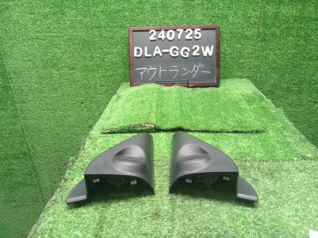 アウトランダー 電装部品 DLA-GG2W MR986377