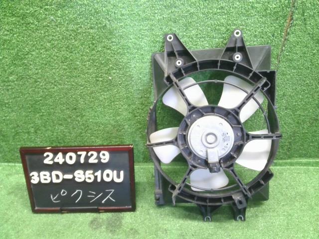 ピクシス 電動ファン 3BD-S510U 16360-B5030