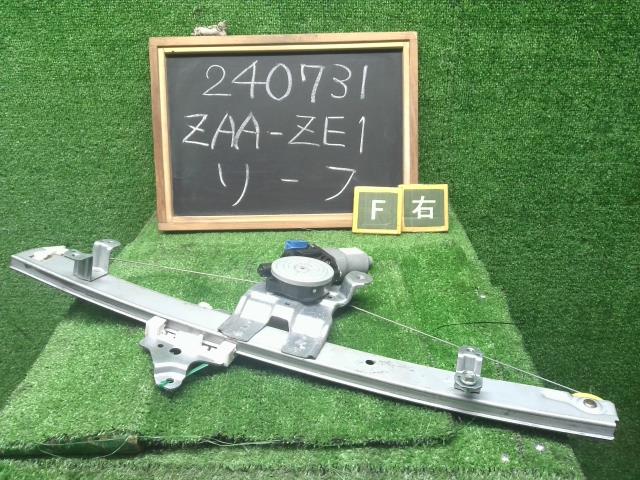 リーフ 右Ｆドアレギュレータ・モーター ZAA-ZE1 80731-3NA1B