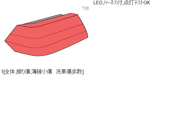 リーフ 左テールランプ ZAA-ZE1 26555-5SK0B