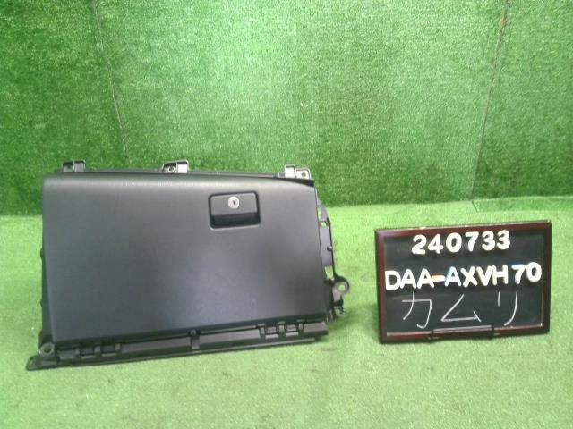 カムリ グローブＢＯＸ DAA-AXVH70 55303-33330-C0