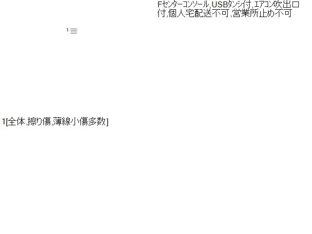 カムリ コンソールボックス DAA-AXVH70 58810-33340-C5