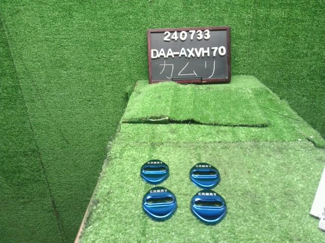 カムリ 内装部品 DAA-AXVH70