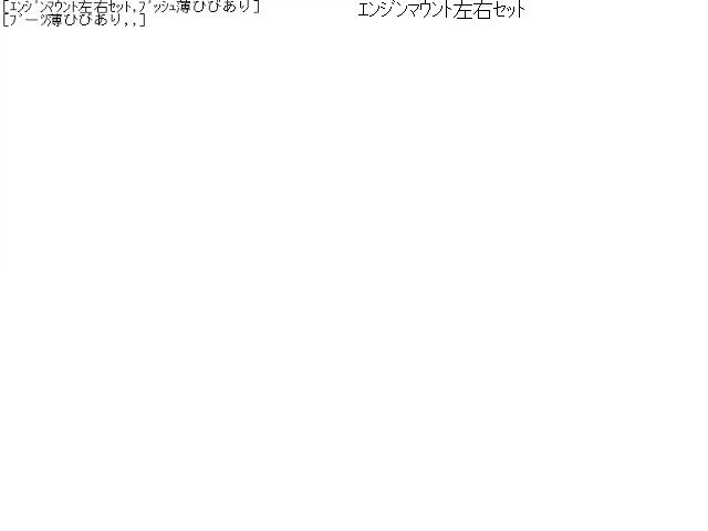 プリウス E/G部品 DLA-ZVW52 12305-37340
