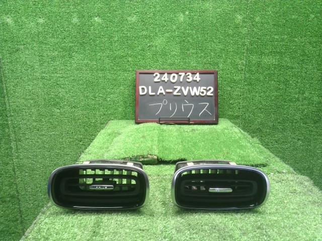プリウス 内装部品 DLA-ZVW52 55650-47250-C0