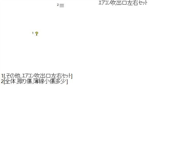 プリウス 内装部品 DLA-ZVW52 55650-47250-C0