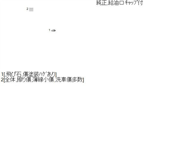 NV100クリッパー フューエルリッド HBD-DR17V 78830-4A00B