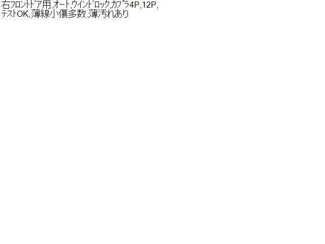 エッセ パワーウインドウスイッチ CBA-L245S 84656-B2120-B0