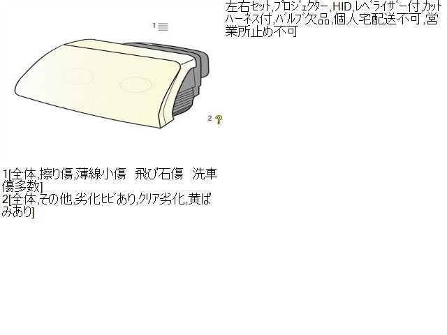 エリシオン 左ヘッドランプＡＳＳＹ DBA-RR5 33151-SYK-003