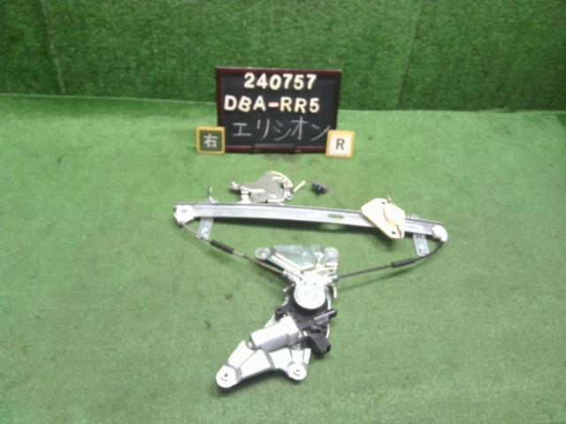 エリシオン 右Ｒドアレギュレータ・モーター DBA-RR5 72710-SJK-J02