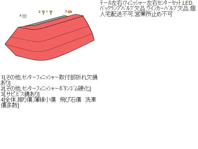 エリシオン 左テールランプ DBA-RR5 33551-SYK-003