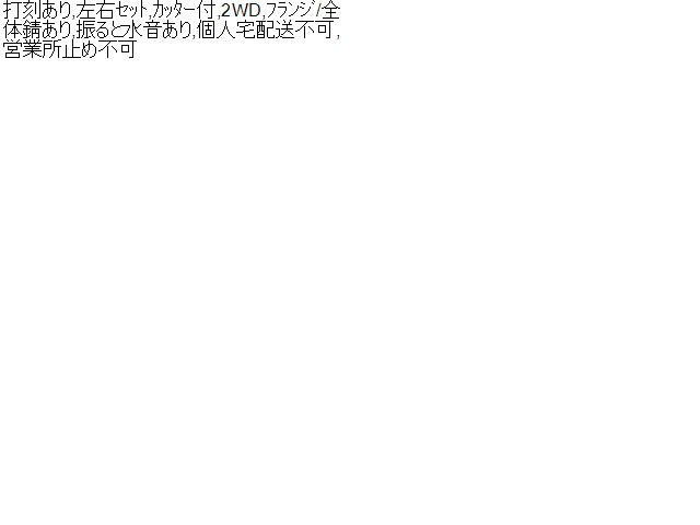 エリシオン Ｒマフラー DBA-RR5 18307-SYK-J01