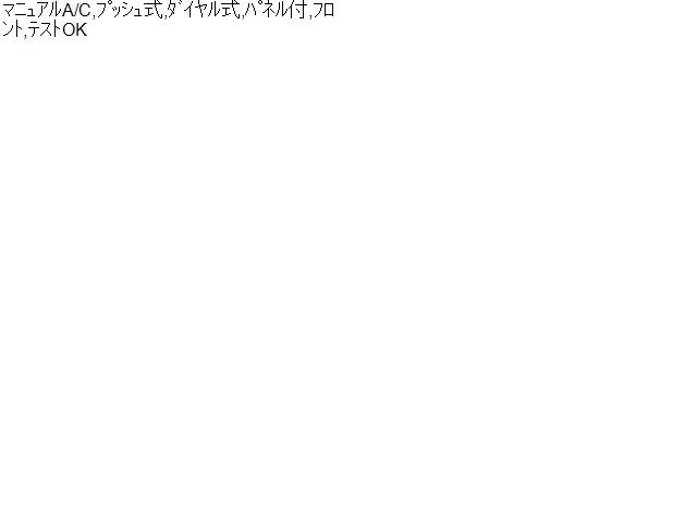 キャロル Ａ／Ｃスイッチパネル DBA-HB36S 1A35-61-19Z