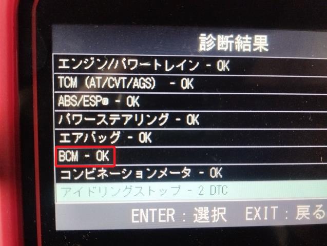 キャロル コントロールユニット DBA-HB36S