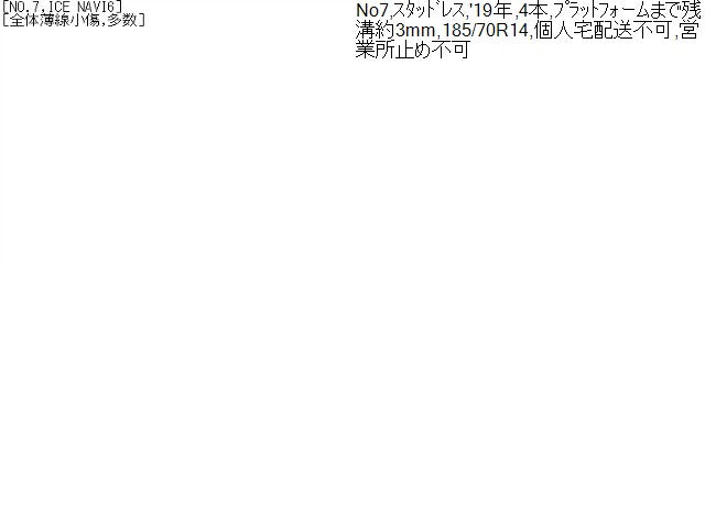 タイヤ関連 タイヤ