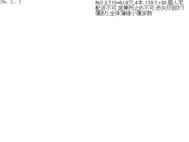 タイヤ関連 ホイール