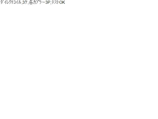 ｅＫワゴン イグニッションコイル DBA-B11W 1832A057