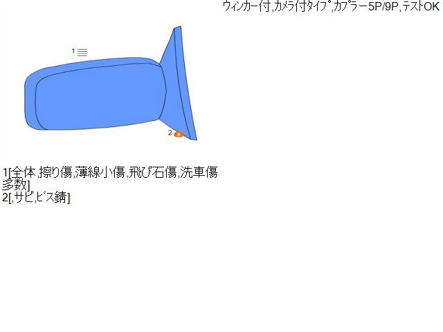 セレナ 右サイドミラー DBA-FC26 96301-3GR9C