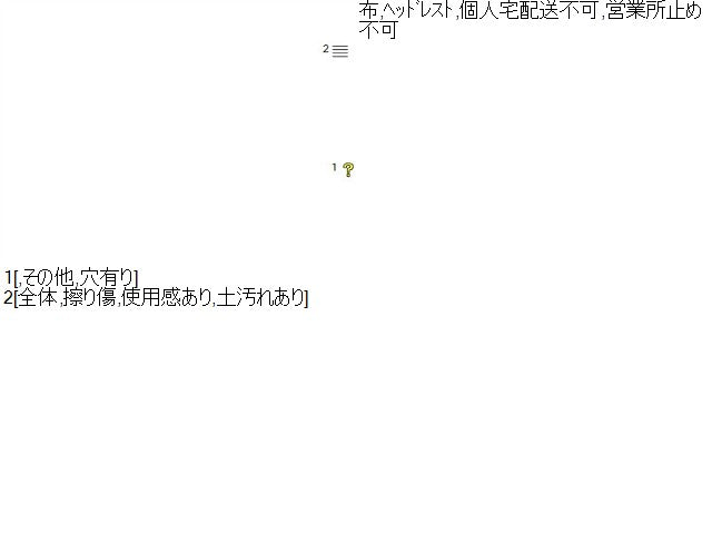 ピクシス ドライバーシート EBD-S331M 71430-B5320-C0