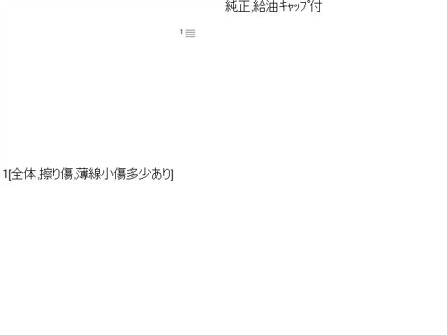 フォレスター フューエルリッド DBA-SJG 57601SG0009P