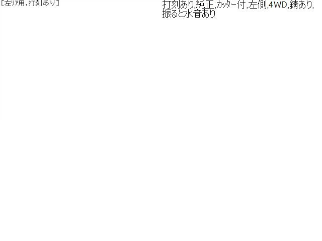 フォレスター Ｒマフラー DBA-SJG 44300SG040