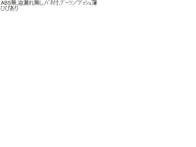 シャトル Ｒストラット・アブソーバーセット 6AA-GP7 52611-TD4-J13