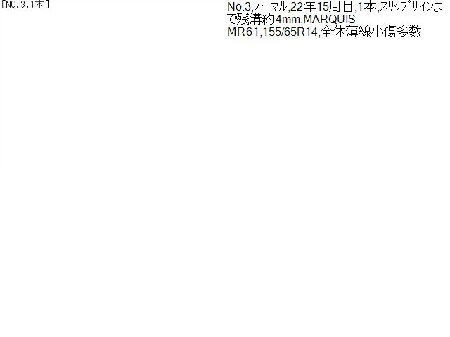 ウェイク タイヤ DBA-LA700S