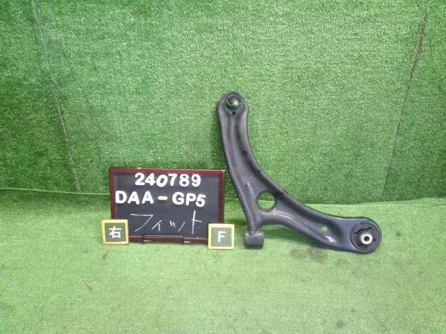 フィット 右Ｆロアアーム DAA-GP5 51350-T5A-J01