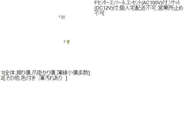 エスティマ コンソールボックス DAA-AHR20W 58810-28520-E0