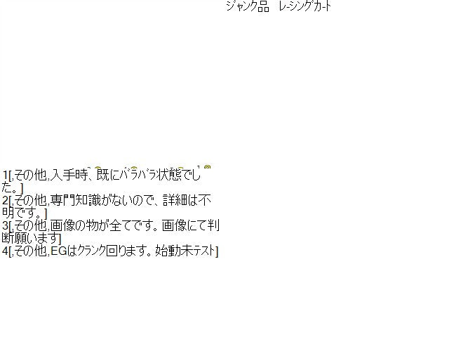 その他 ドライバーシート