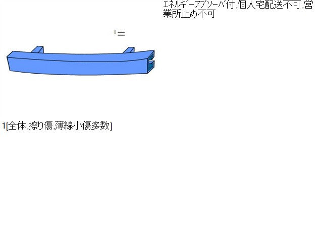 リーフ Ｆバンパーホースメント ZAA-ZE1 62032-5SA0A