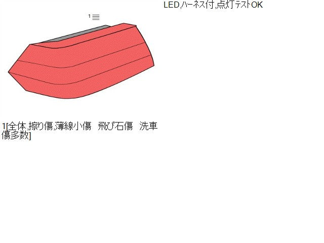 リーフ 左テールランプ ZAA-ZE1 26555-5SK0B