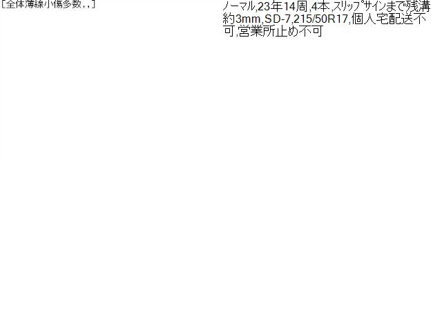 リーフ タイヤ ZAA-ZE1