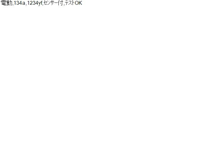 リーフ Ａ／Ｃコンプレッサー ZAA-ZE1 92600-4BC0A