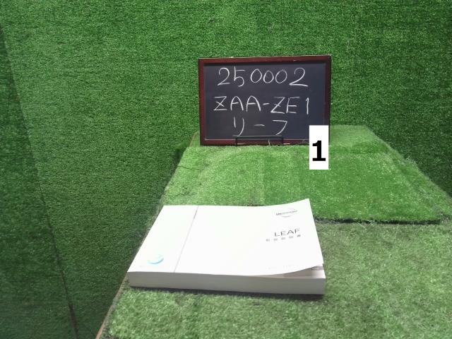 リーフ 取扱説明書 ZAA-ZE1