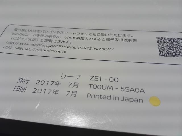リーフ 取扱説明書 ZAA-ZE1