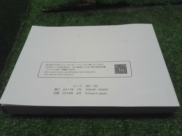リーフ 取扱説明書 ZAA-ZE1