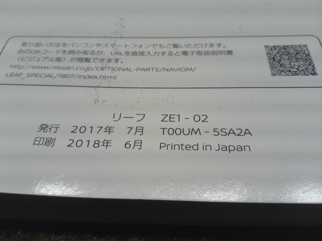 リーフ 取扱説明書 ZAA-ZE1