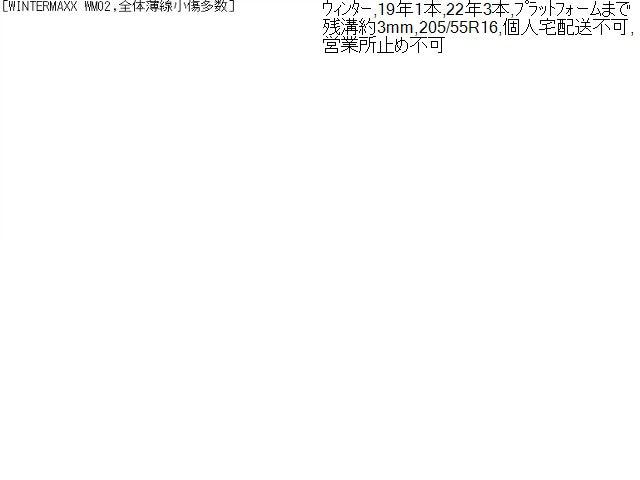 プジョー 307 タイヤ GH-3EHRFJ