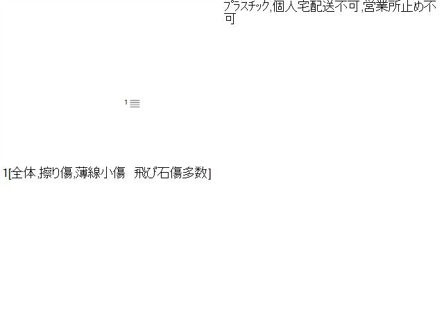 セレナ 右Ｆインナーフェンダー DAA-GNC27 63842-5TA0A