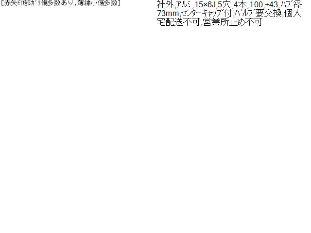 セレナ ホイール DAA-GNC27
