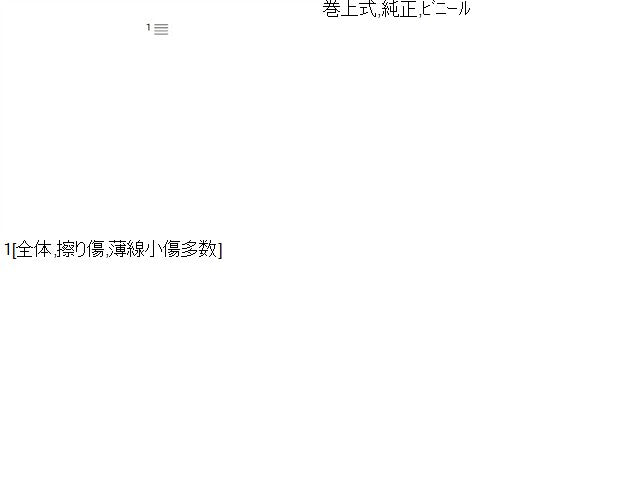 プリウス Ｒボード・トノカバー DAA-ZVW55 64910-47060-C0
