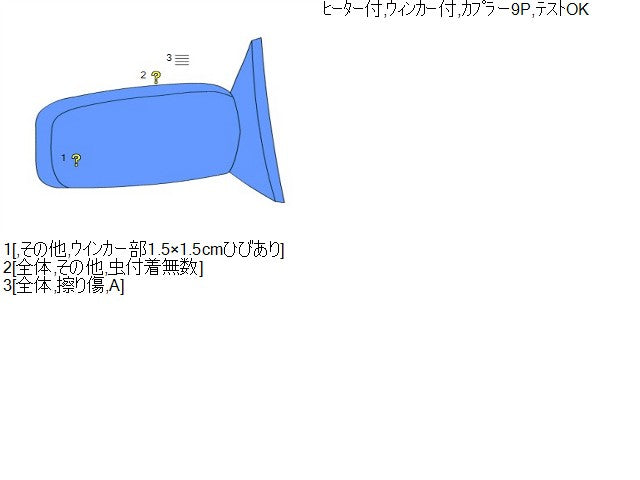 インプレッサ 右サイドミラー DBA-GT7 91036FL080