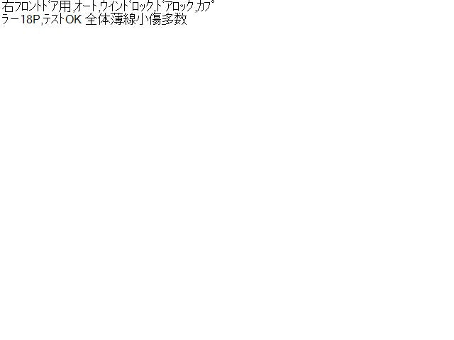 プロボックス パワーウインドウスイッチ DBE-NCP165V 84820-52491